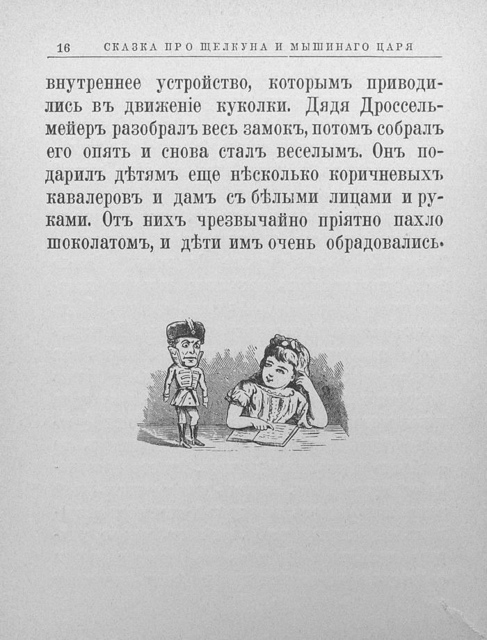 Иллюстрации В.Е. Маковскаго, издание 1882 г.