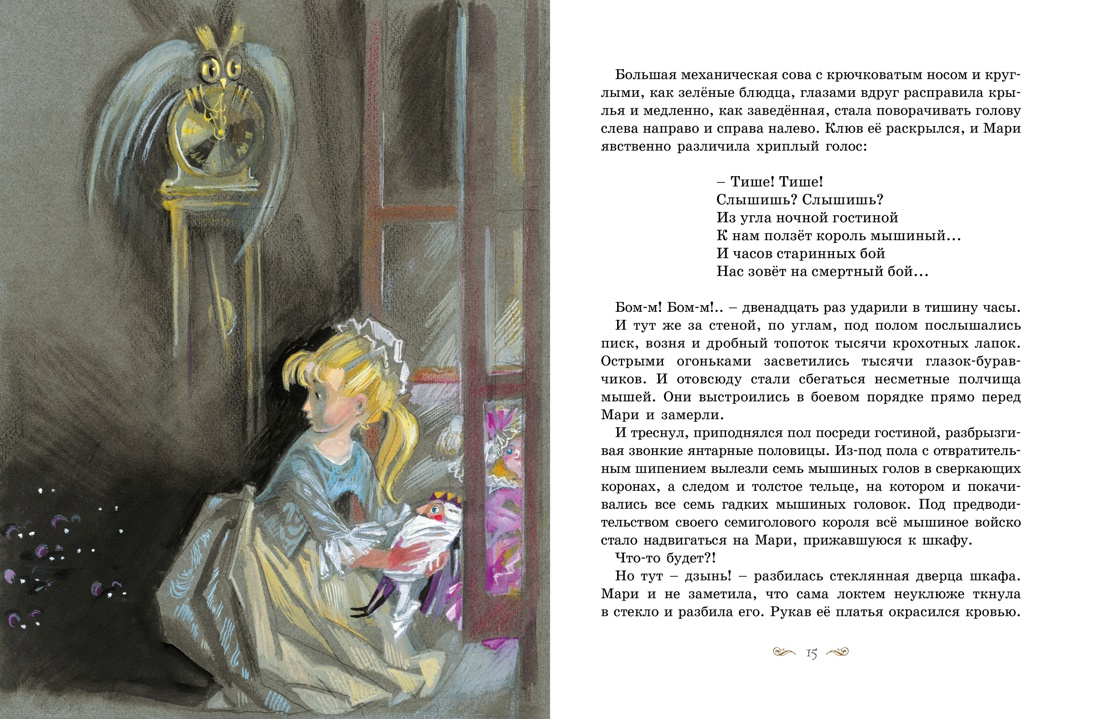 Иллюстрации Ники Гольц, Россия, около 2007 г.