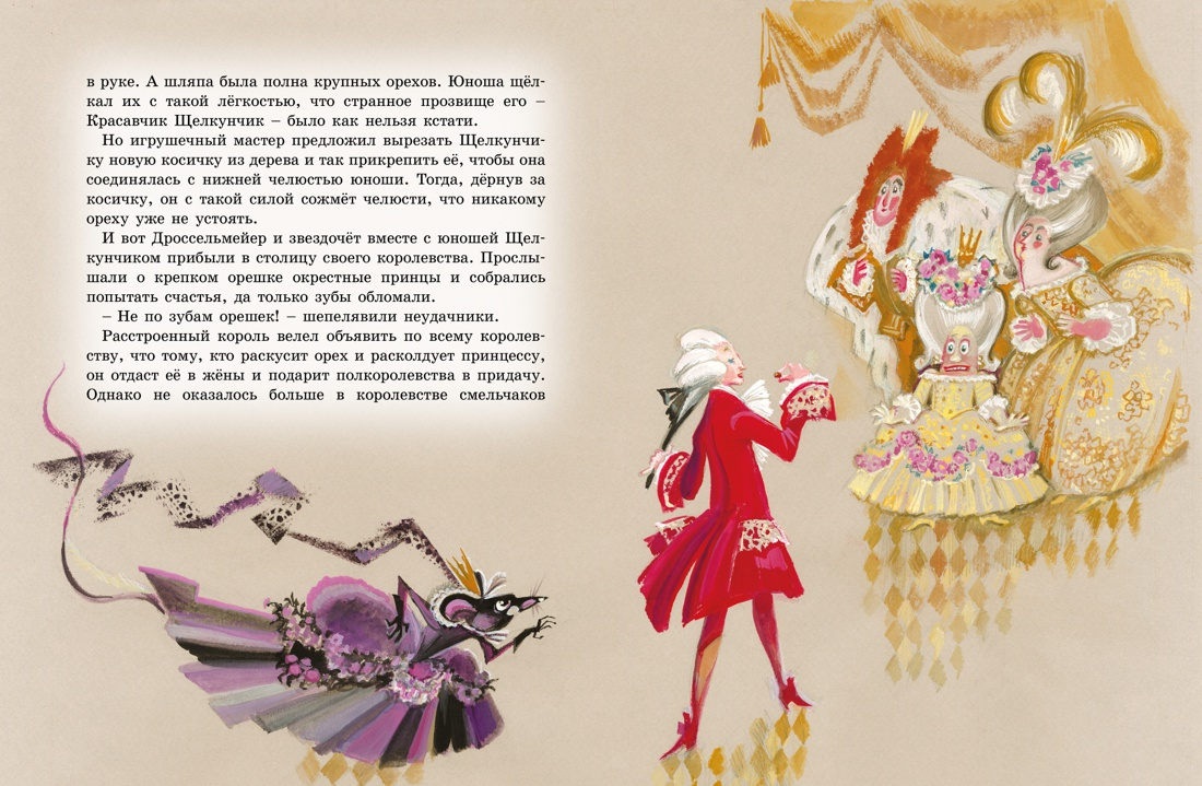 Иллюстрации Ники Гольц, Россия, около 2007 г.