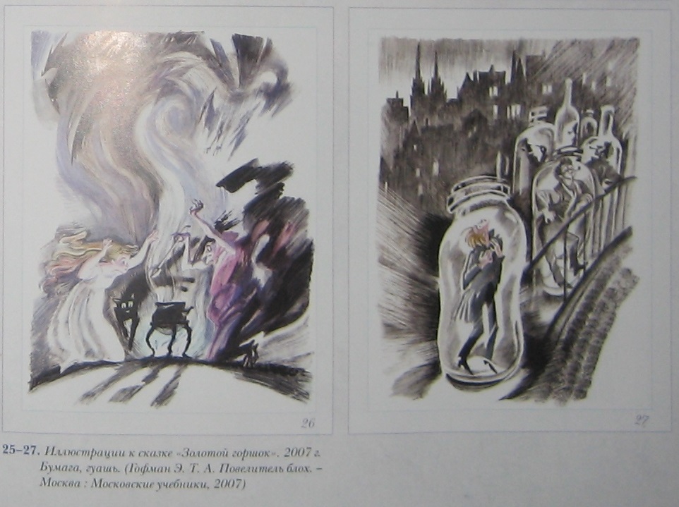 Иллюстрации Ники Гольц, Россия, 1970-80гг