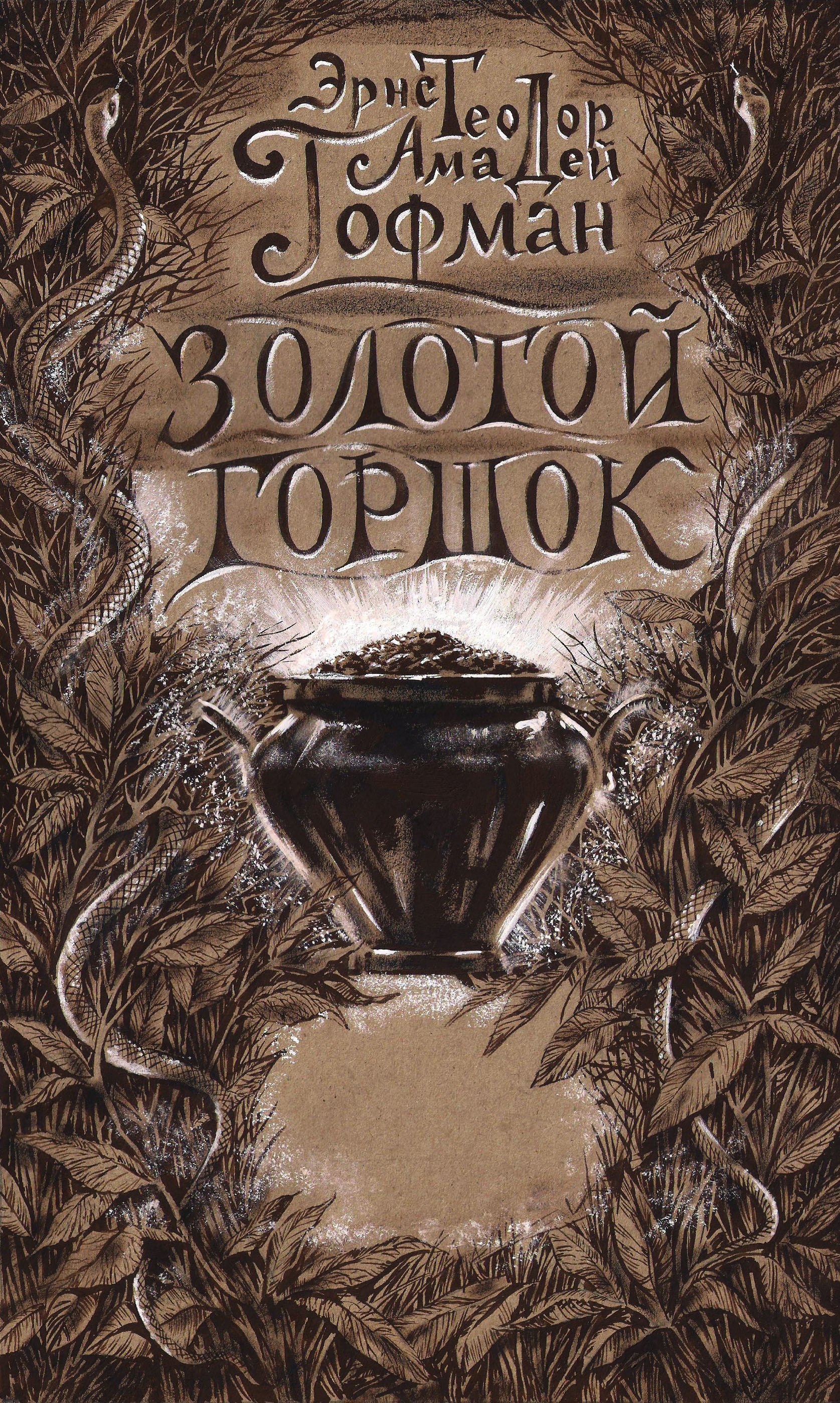 Художник Федор Ионин, 2014 г.